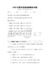 2025年數學競賽難題解析試題