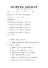 2025年數(shù)學(xué)競(jìng)賽：知識(shí)點(diǎn)及測(cè)試卷
