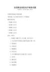 全國職業(yè)院校電子商務試題