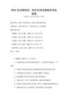 2025年法律知識：民法與刑法基礎考試及答案