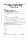 2025年商丘市永城市消防救援局政府专职消防员招聘考试试卷真题