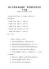 2025年職業規劃指導：求職技巧與簡歷制作試題