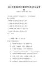 2025年數(shù)據(jù)結(jié)構(gòu)與算法學(xué)習(xí)指南考試及答案