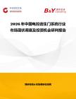 2026年中国电控逃生门系统行业市场现状调查及投资机会研判报告