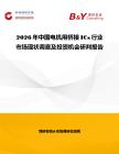2026年中國電機(jī)用橋接ICs行業(yè)市場(chǎng)現(xiàn)狀調(diào)查及投資機(jī)會(huì)研判報(bào)告