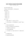 2025年跨文化交際技巧考試及答案