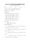 2026年大學英語四級閱讀理解實訓試卷