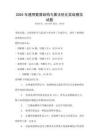 2025年通用數據結構與算法優化實戰模擬試題