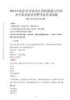 2025年沈陽市蘇家屯區消防救援大隊政府專職消防員招聘考試試卷真題