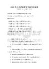 2026年人力資源管理全國性考試卷