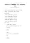 2025年計(jì)算機(jī)編程基礎(chǔ)：Java語言應(yīng)用試題