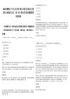 2025貴州銅仁市千名英才智匯銅仁本地引才碧江區(qū)區(qū)管國有企業(yè)擬錄用人員（第一批）筆試歷年參考題庫附帶答案詳解