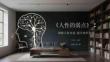 《人性的弱点》：洞察人性本质，提升处世智慧