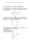 哈爾濱工業(yè)大學(xué) 2000-2013 年 考研 量子力學(xué)