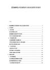 基因編輯技術發展現狀與商業化前景分析報告