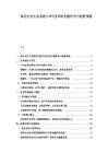 移動支付生態系統中NFC技術的關鍵作用與趨勢預測