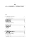 2025-2030東北亞船舶裝備制造業市場供需情況分析報告