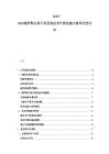 2025-2030俄羅斯石油開采設備技術升級實施方案可行性評審