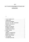 2025-2030戶外運動行業(yè)市場拓展細致分析及用品設(shè)計活動與銷售創(chuàng)新預(yù)測