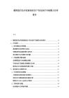 精準醫療技術發展現狀及個性化治療市場潛力分析報告