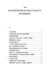 2025-2030化妝品研發(fā)和美容護膚技術(shù)服務(wù)行業(yè)市場分析及投資布局規(guī)劃研究