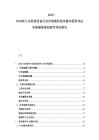 2025-2030荷蘭水處理設備行業市場現狀競爭格局投資評估發展前景規劃研究評估報告
