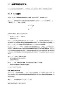 单纯范畴与拟范畴分析与应用