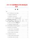 2025年中国荤鲫鱼拉得乐数据监测报告
