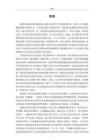 青年游戲玩家親密關(guān)系建立研究——以《王者榮耀》玩家為例