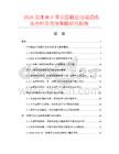 2026及未來5年中國精品烏雞酒市場分析及競爭策略研究報告