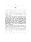 初中生物教學中DOK理論指導科學思維培養的教學設計與實踐研究