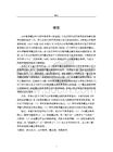 核心素養導向下高中數學概念課的教學實踐研究