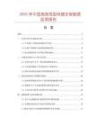 2025年中國(guó)高效弧型電感支架數(shù)據(jù)監(jiān)測(cè)報(bào)告