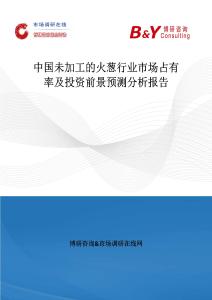 中國未加工的火蔥行業市場占有率及投資前景預測分析報告