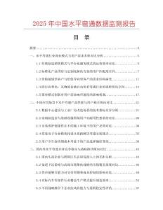 2025年中国水平弯通数据监测报告