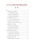 2025年中国除杂物机数据监测报告