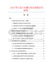 2026年中國打頭螺絲市場調查研究報告