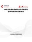 中國金屬保險箱行業(yè)市場占有率及投資前景預(yù)測分析報告
