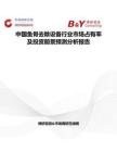 中國魚骨去除設備行業市場占有率及投資前景預測分析報告