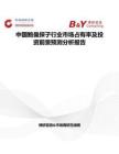 中國鮑曼探子行業市場占有率及投資前景預測分析報告