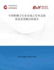 中國鮮椰子行業市場占有率及投資前景預測分析報告