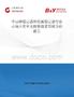 中國鰭穩(wěn)定器和陀螺穩(wěn)定器行業(yè)市場(chǎng)占有率及投資前景預(yù)測(cè)分析報(bào)告