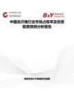 中國龍爪槐行業市場占有率及投資前景預測分析報告