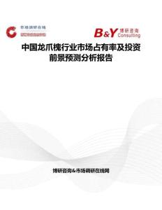 中國龍爪槐行業市場占有率及投資前景預測分析報告