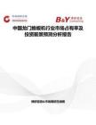 中國龍門推板機行業市場占有率及投資前景預測分析報告