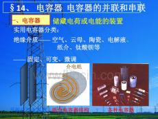 電力電容器基礎知識