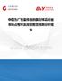 中國為廣告宣傳目的散發(fā)樣品行業(yè)市場占有率及投資前景預(yù)測分析報告