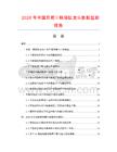 2026年中國雙把三聯浴缸龍頭數據監測報告
