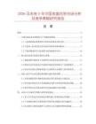 2026及未来5年中国金盏花茶市场分析及竞争策略研究报告