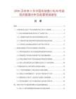 2026及未來5年中國實驗室小軋車市場現狀數據分析及前景預測報告